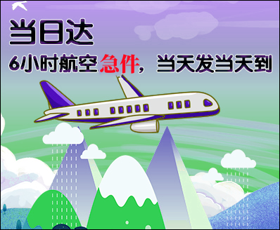 克拉玛依空运西宁机场